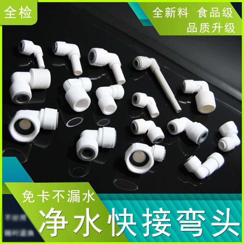 Аксессуары для очистителей воды, 1, 2, 3 точки, переходник