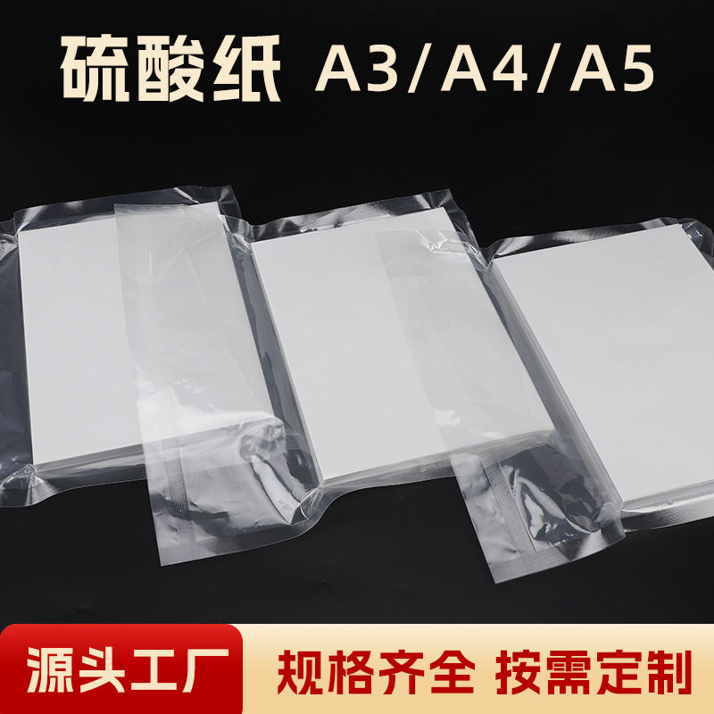 Оптовая копировальная бумага, серная бумага A3A4A5, практика письма, кальки, живописи, полупрозрачная серная бумага