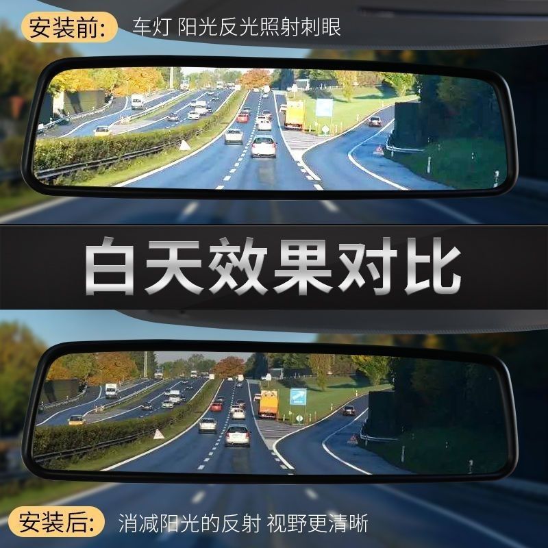 Car Interior Rearview Mirror Anti-Glare Film Anti-High Beam Film Anti-Glare Film