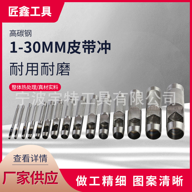 Ременной пробойник кожаный пробойник инструмент для пробивки кожи DIY прямые поставки