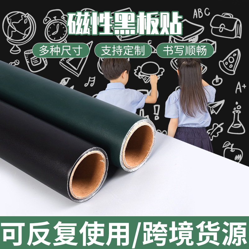 Съемная магнитная черная доска для детей, наклейки для граффити, самоклеящиеся наклейки для стен