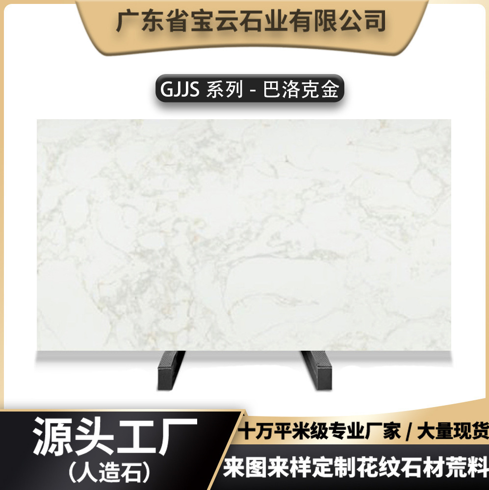 Оптовая продажа искусственного гранита, барокко, золотой мрамор, большие плиты для стен в торговых центрах