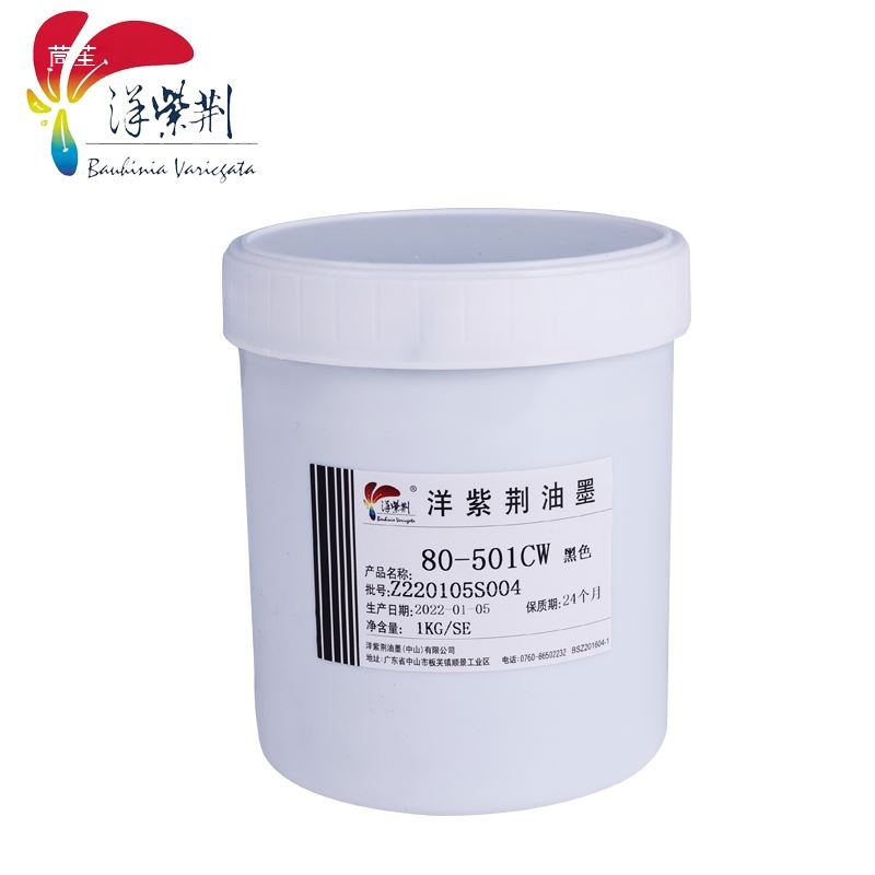 Bauhinia 80 Series Single-Component Metal Self-Drying Ink Stainless Steel Oily Ink Flat Screen Printing Hardware Ink
