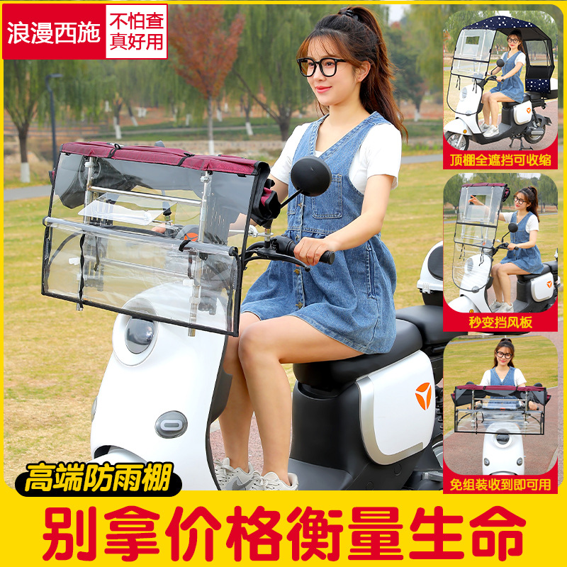 навес для электрического автомобиля, тент для мотоцикла, ветронепроницаемый, дождевик, защита от солнца, телескопический, складной новый навес