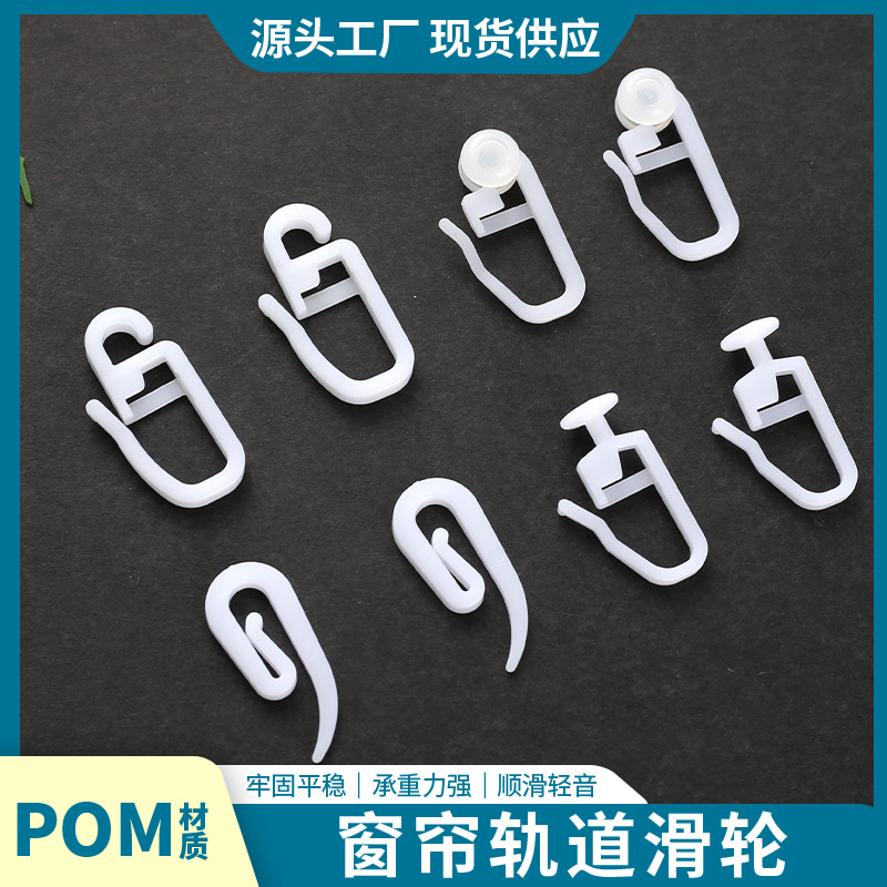 Роликовые аксессуары для штор, оптовые поставки