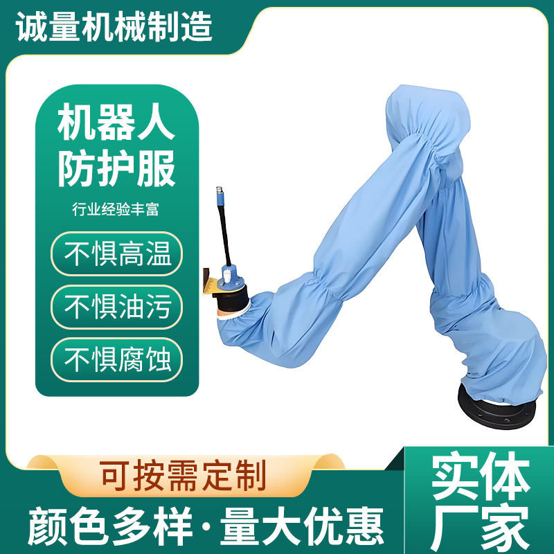 Customized Robot Protective Clothing Fanuc Abb Dustproof Waterproof Anti-Static Spray Paint Robotic Arm Dustproof Clothing