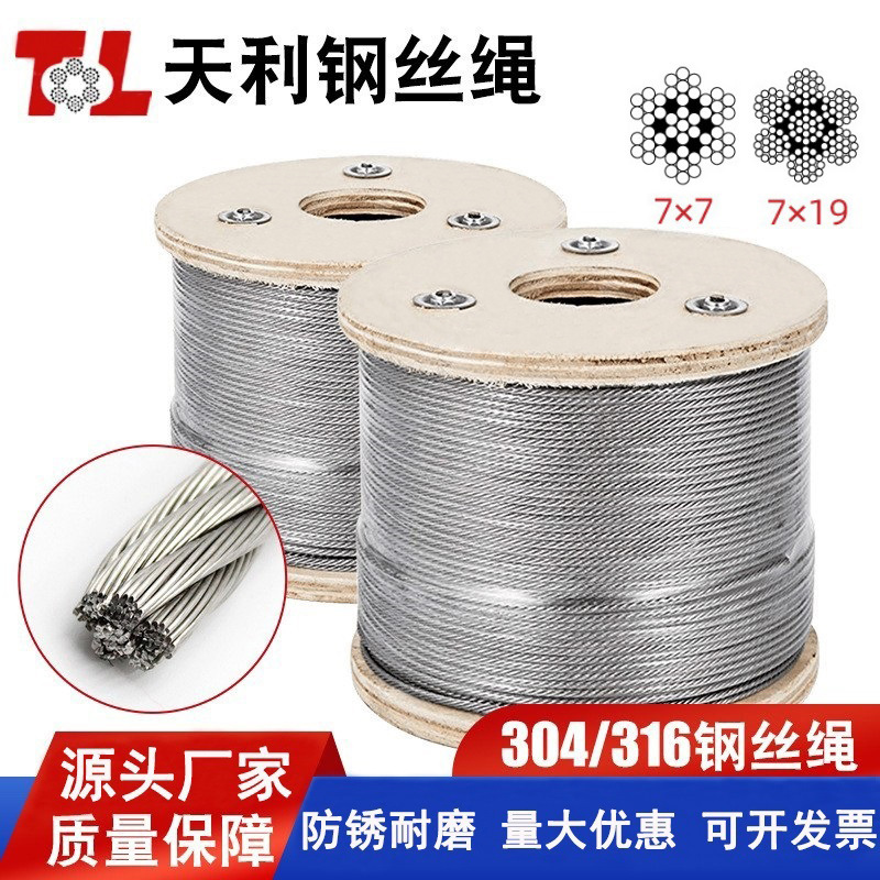 20-летний производитель, стальная веревка из нержавеющей стали 304, защитная веревка для ограждений, теплиц, сетка для сушки одежды