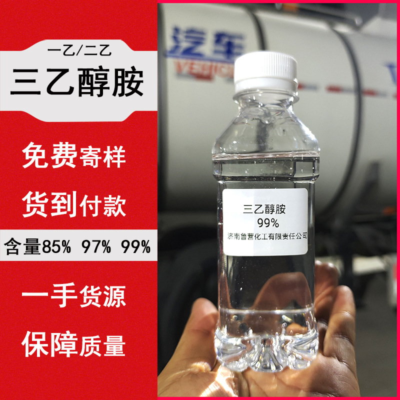 Environmentally Friendly Triethanolamine Concrete Early Strength Agent/Washing Raw Material, Fast Delivery, Domestically Produced, High Content