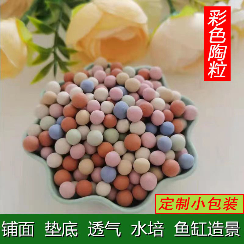 Оптовая продажа цветного керамзита для садоводства, безземельное выращивание с смешанным керамзитом, керамзит для мясистых цветов