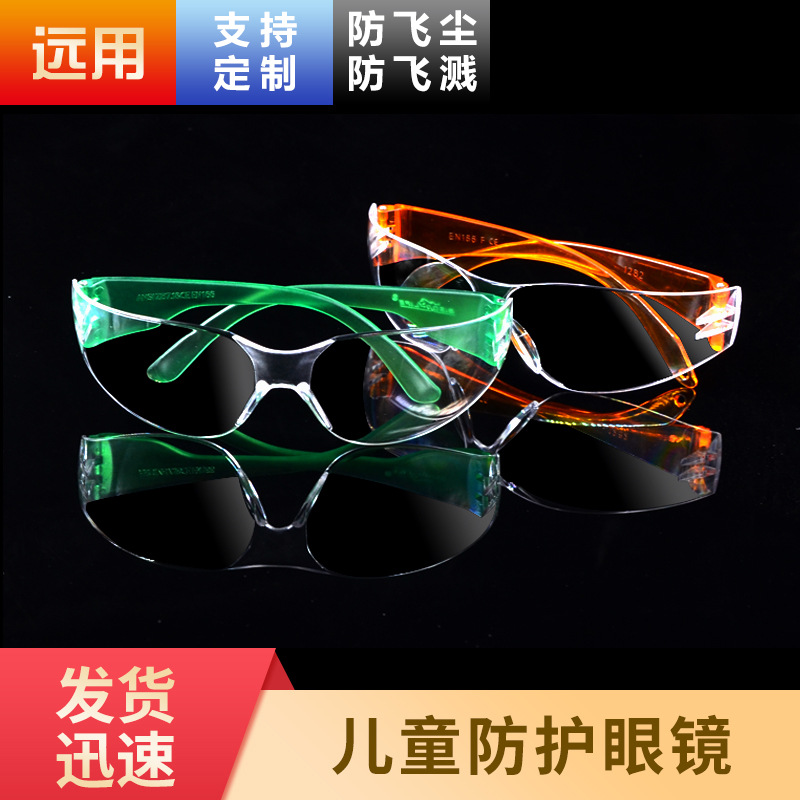Детские очки, противоразбрызгивающие, лабораторные защитные очки, пылезащитные, пескозащитные, противоударные, водонепроницаемые игрушечные очки