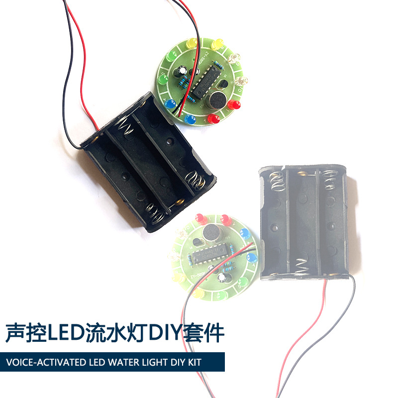 Voice Controlled Led Water Lamp DIY Kit Cd4017 Rotating Cycle Lamp Welding Practice Circuit Board Zy-58-2