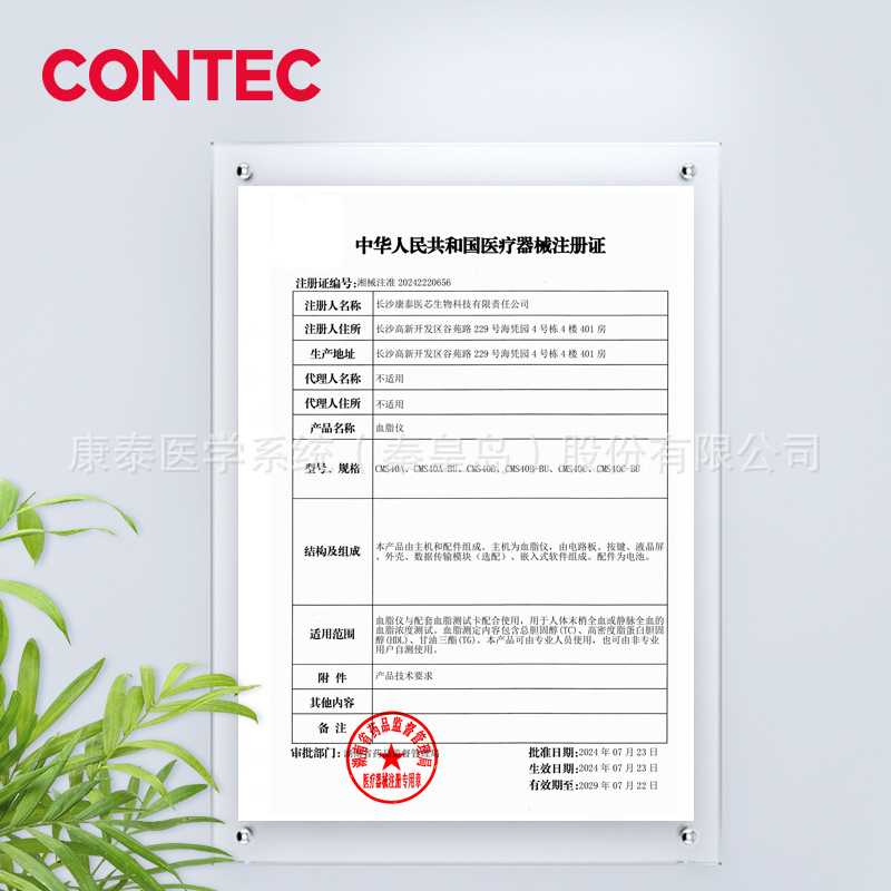 Kangtai Medical Blood Lipid Meter Requires a Small Amount of Blood for Testing, Measuring Five Indicators at Once, Is Easy to Operate, and Can Be Used at Home to Measure Triglycerides