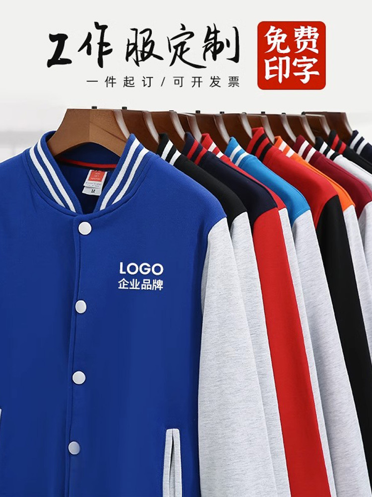 Baseball Uniform Sweatshirt Jacket Printed Logo Company Corporate Autumn and Winter Clothing Wholesale Group Clothing Live Supply Trendy Brand