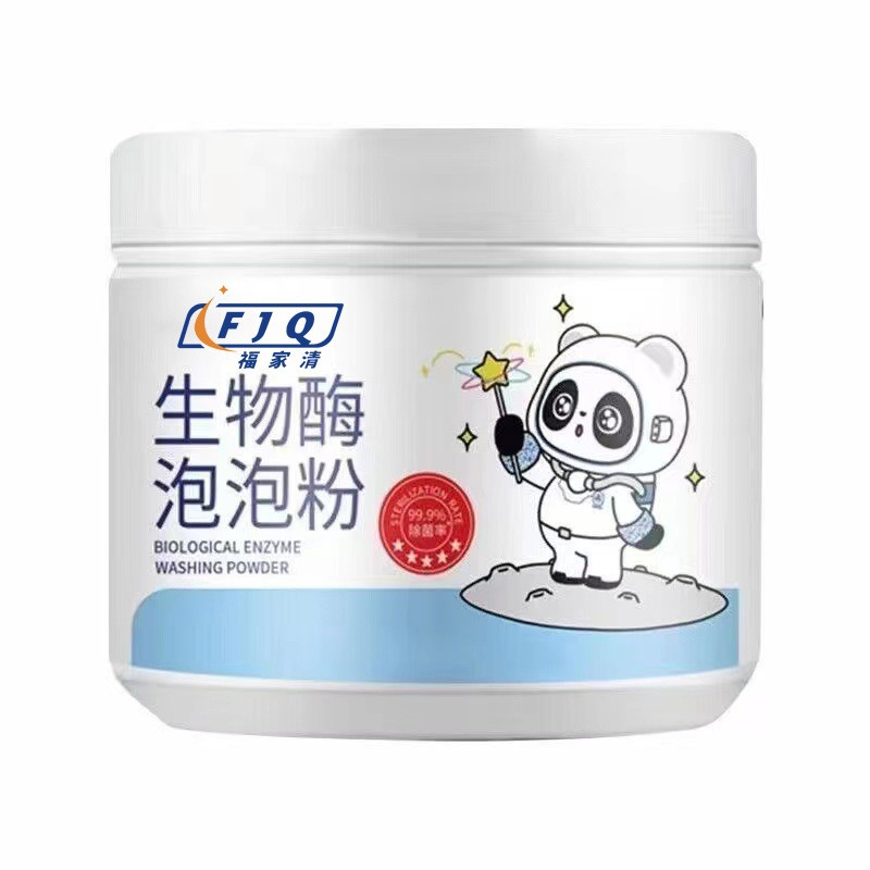 Fujiaqing Biological Enzyme Bubble Powder Activating Oxygen Bubble Washing Powder Lazy People Washing Clothes Decontamination White Yellow Stain Whitening Color Bleaching