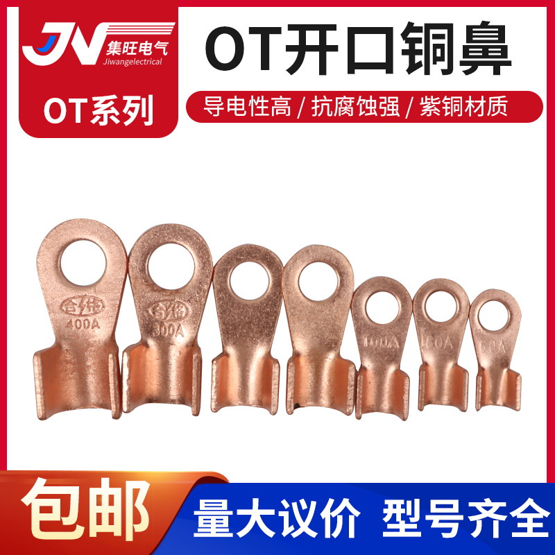 Открытый медный носовой терминал OT-10A20A30A50A200A300A500A1000A, медный нос