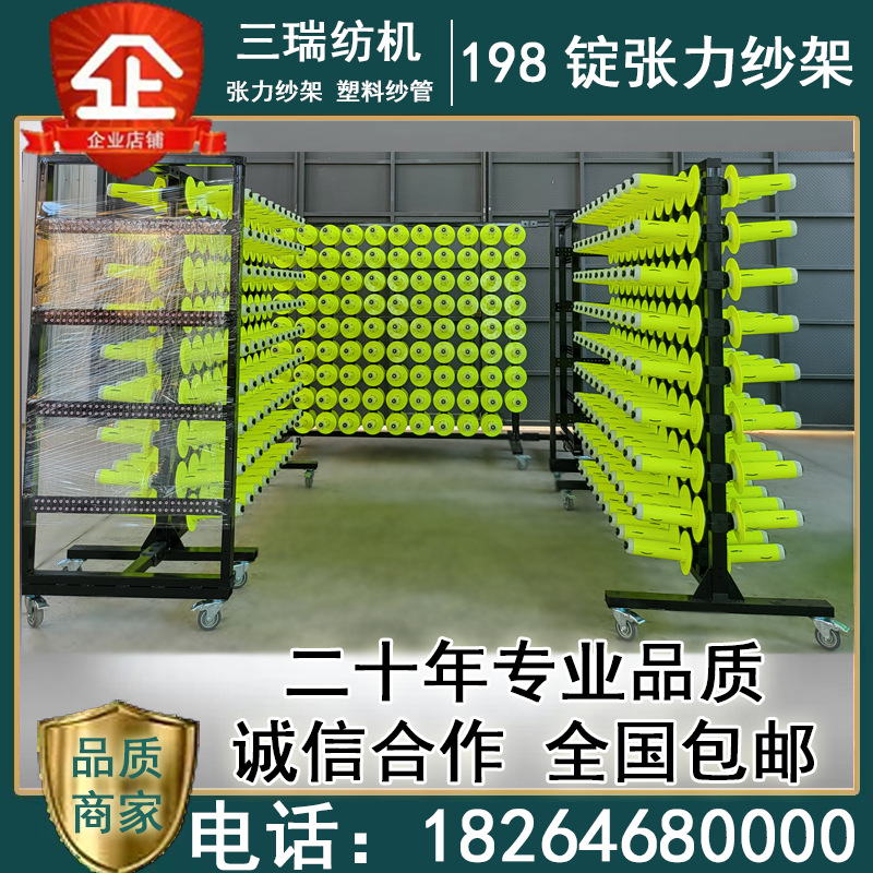 Стеллаж для пряжи из углеродного волокна, натяжной стеллаж, стекловолокно, станок для пряжи, стеллаж для размотки, направляющая линии