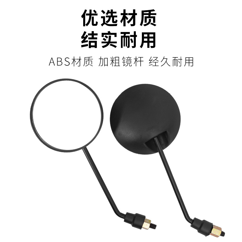 Electric Scooter Rearview Mirror Motorcycle Reflector Battery Scooter High-Definition Reversing Mirror Tricycle Modification