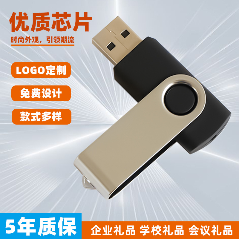Оптовая вращающаяся USB флешка 8ГБ, индивидуальный логотип, школьный рекламный подарок, 16ГБ, креативная 128ГБ USB флешка