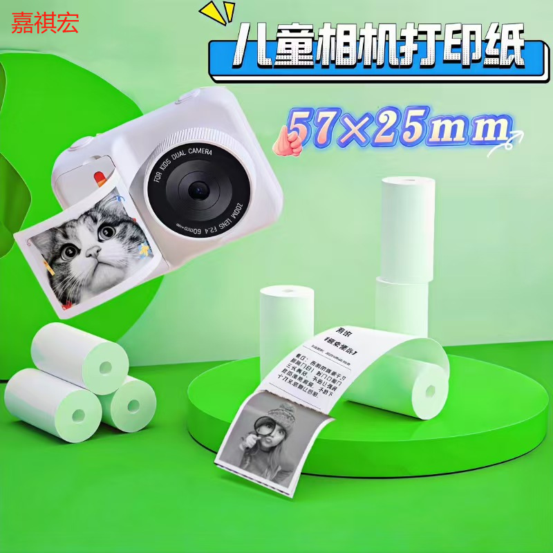 Детская камера Polaroid для кросс-бордерной торговли, термобумага 57*25, самоклеящаяся печатная бумага