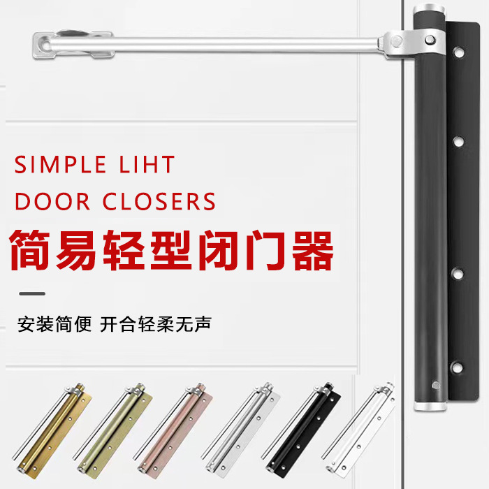 Дверной доводчик бытовой автоматический закрыватель простое устройство для наружного открытия гидравлический буфер коммерческий доводчик с возвратом
