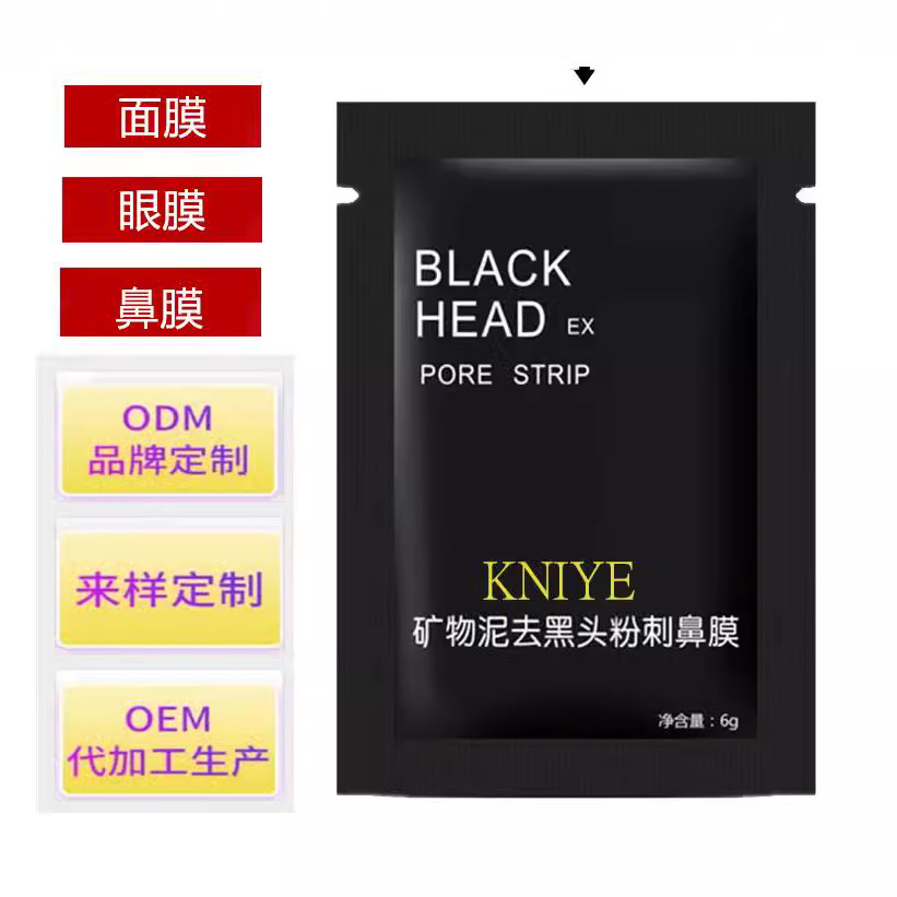 Удаление черных точек, черная грязевая носовая маска-патч, сужение пор, патч для глаз с эффектом пилинга, оптовый производитель патчей для свиного носа