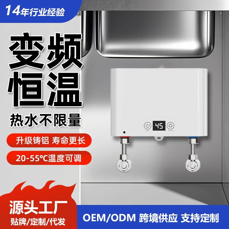 Кухонный водонагреватель, мгновенный, маленький, быстрое нагревание