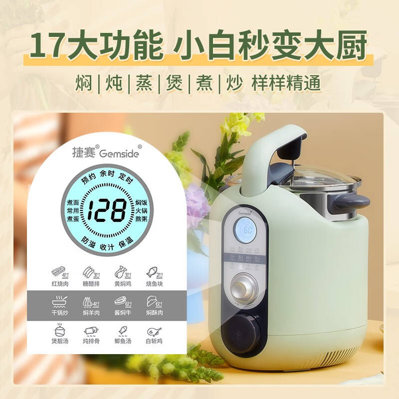 Jiesai Jsg-P18 Fully Intelligent Automatic Cooking Machine Cooking Pot Household Cooking Robot Without Oil Fume and No Burnt Pot