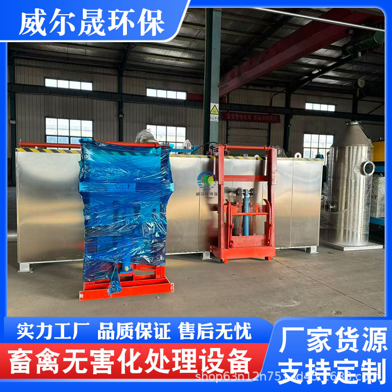 Безвредная биологическая машина для ферментации скота и птицы, оборудование для безвредной утилизации мертвых животных на фермах, поддерживает экспорт