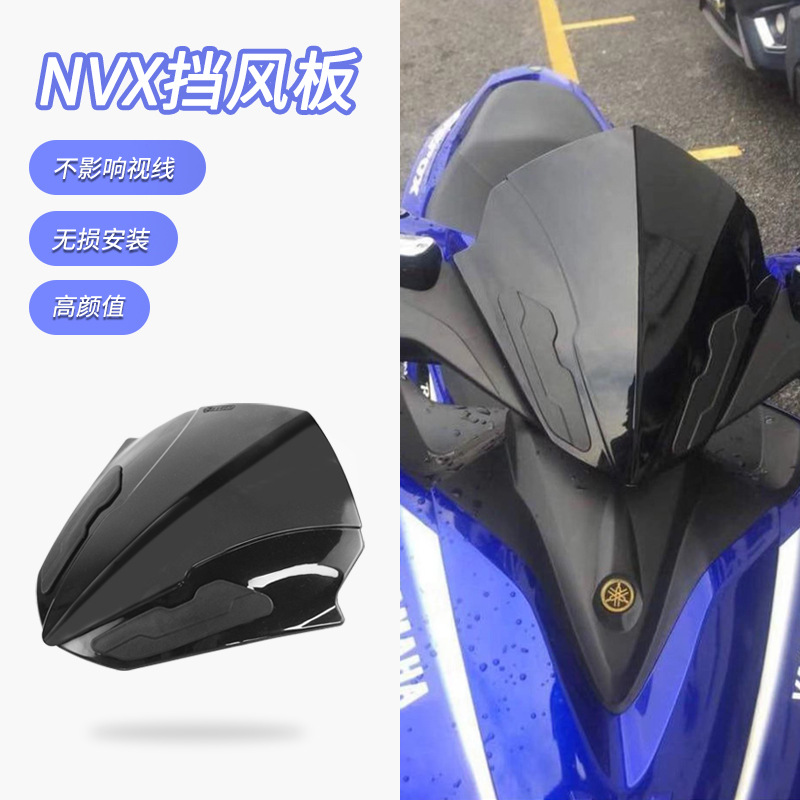 Подходит для NVX155 модифицированный передний ветровик мотоцикла передний ветровик Aerox155 передний ветровик Юго-Восточная Азия кросс-бордер
