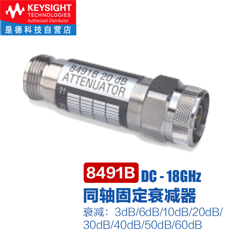 Negotiate Keysight8491A/8493A/B/11581A/11582A/11583C Coaxial Attenuation