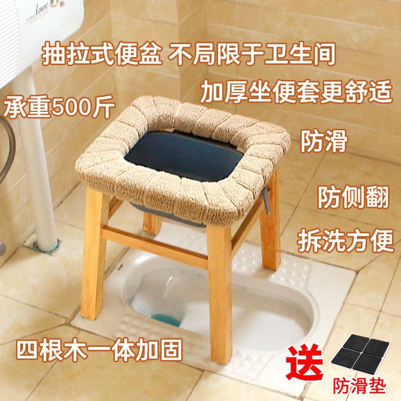 Solid Wood Elderly Toilet Chair with Armrests, Mobile Toilet Stool for Home Use, Squat Toilet Conversion for the Elderly