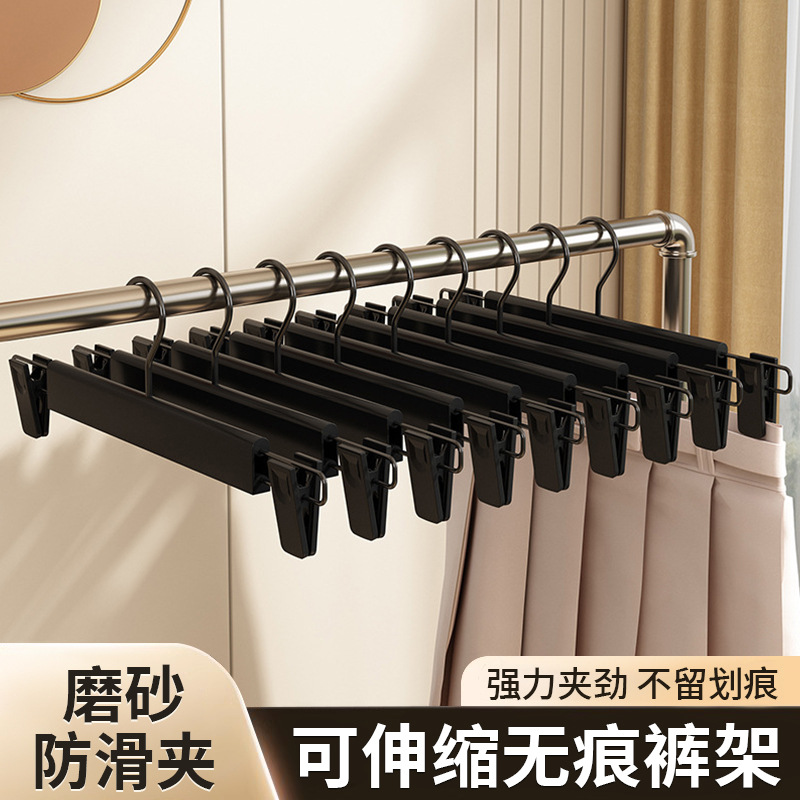 Бесшовный зажим для брюк, пластиковая вешалка для брюк, выдвижной зажим для юбок, оптовая вешалка для одежды