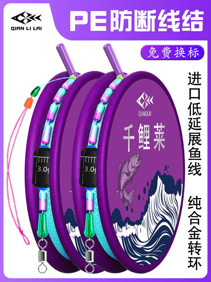 Qianli Lai Competitive Taiwan Fishing Line Group Tie Finished PE Reinforced Black Pit Competitive Line Group Full Set Finished Main Line Wholesale