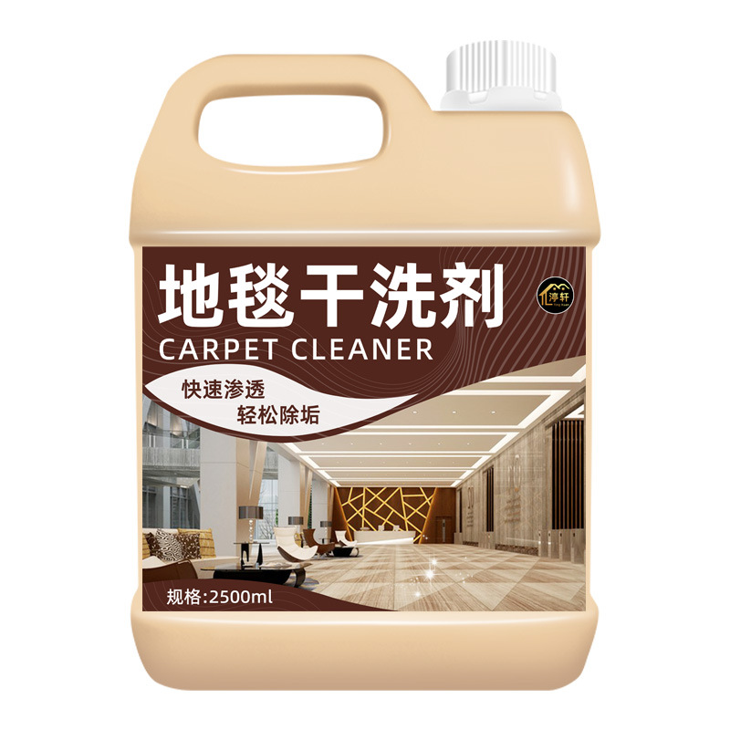 Carpet Cleaner, Water-Free, Hotel-Specific Stain Removal, Watermark Penetration, Fruit Stain Removal, Commercial Car Floor Mat Cleaner