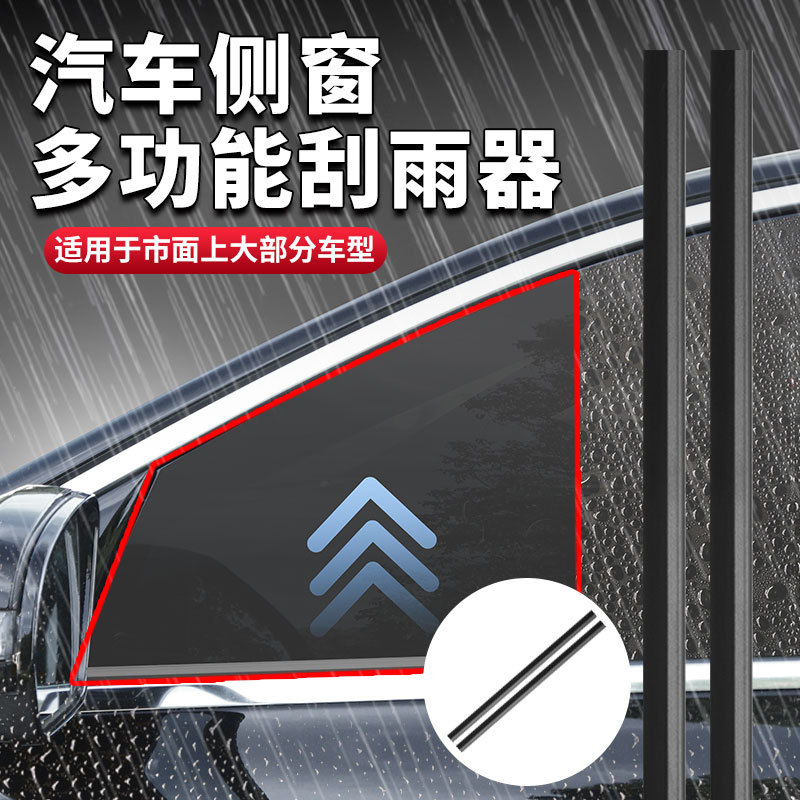 Стеклоочиститель для бокового окна автомобиля, многофункциональный бескаркасный, универсальная резиновая лента, новый продукт