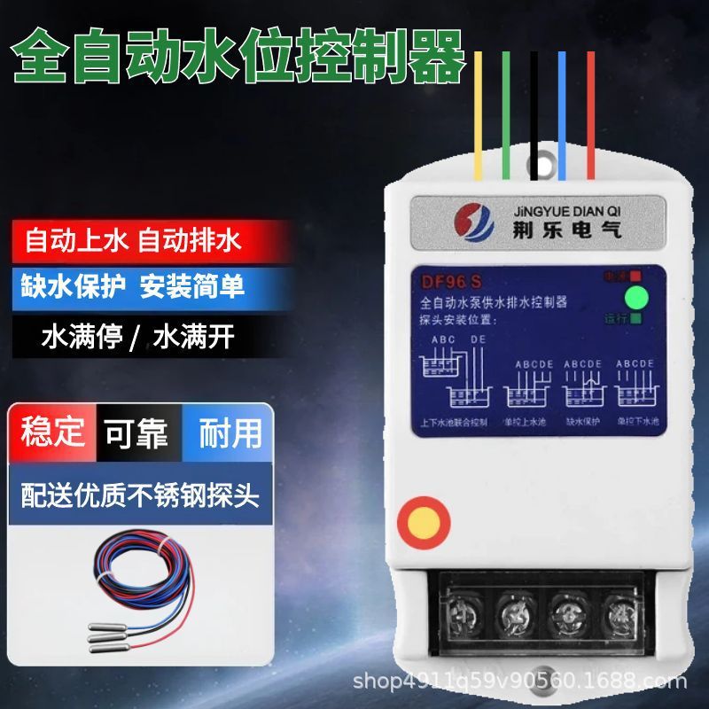 Водяной насос 220В, контроллер уровня воды, автоматический, для дренажа водоема, аквариума, сенсорный зонд для водонапорной башни