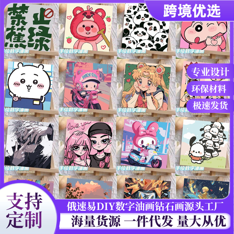 DIY детская цифровая масляная живопись ручной работы с продвинутым эффектом исцеления мультяшная масляная живопись оптовая 20*20 см маленький размер