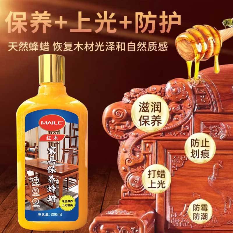 Redwood furniture maintenance wax new product upgrade solid wood floor wax floor maintenance wax polishing nourishing decontamination wax