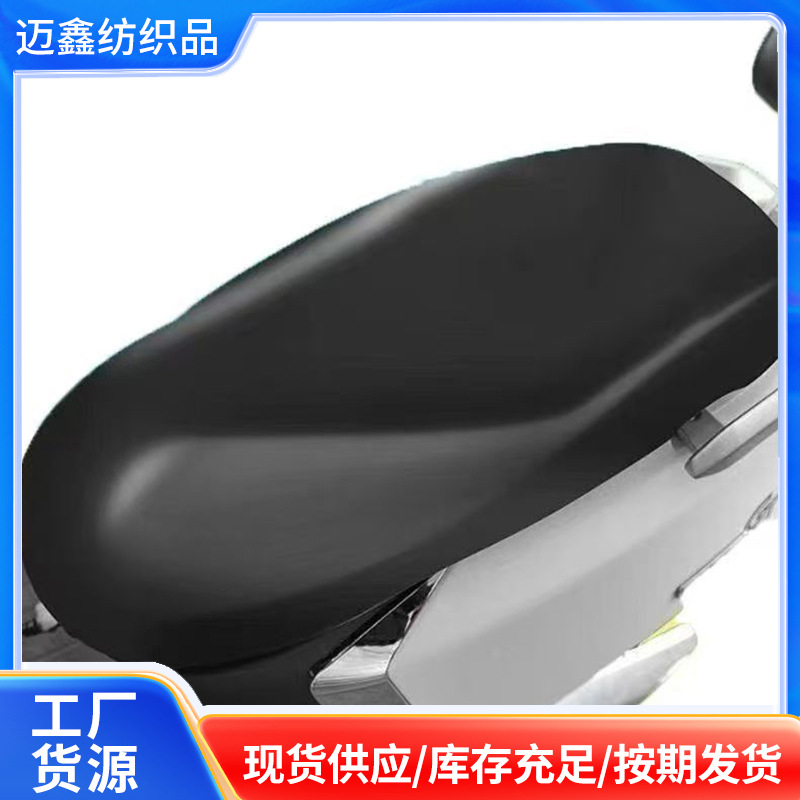 Electric Vehicle Seat Cushion Cover Four Seasons Universal Battery Scooter Seat Cushion Cover Leather Seat Cover Leather Cover Supply