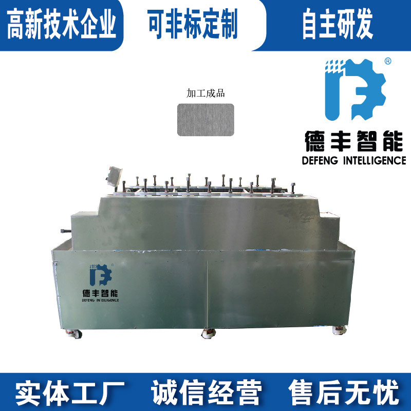 Automatic Wire Drawing Machine Is a Surface Wire Drawing Treatment Metal Profile Surface Wire Drawing Equipment Industrial Wire Drawing Treatment Machine