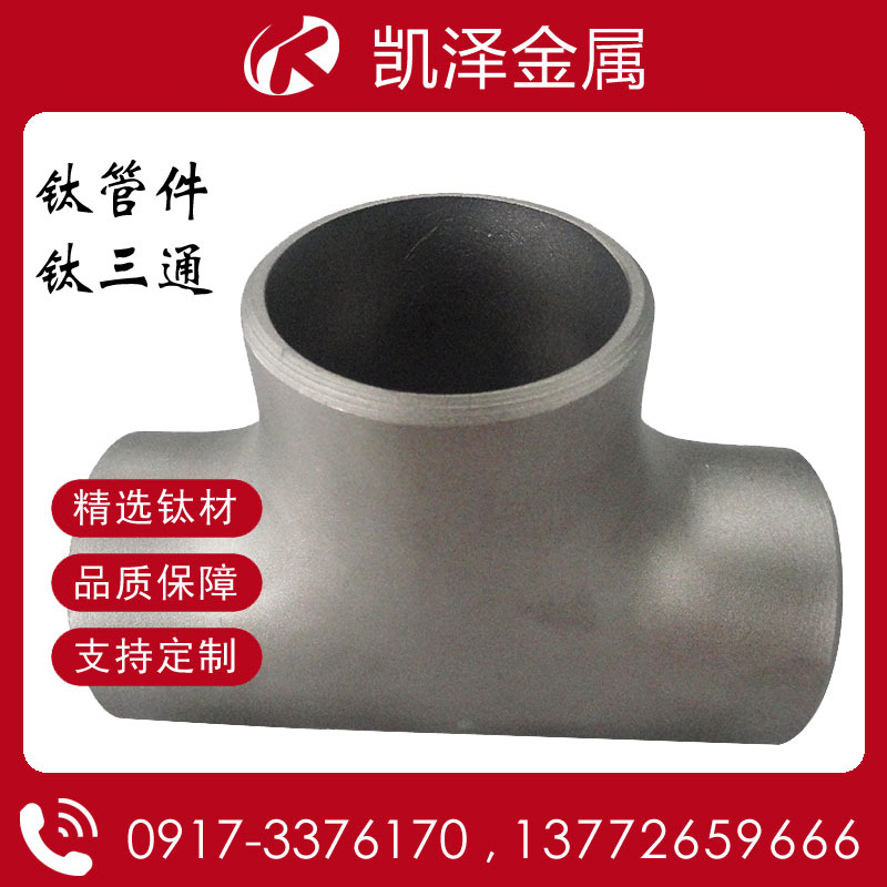 Titanium Flange for Deep Sea Engineering of Ships Titanium Pipe Fittings Titanium Tee 45 ° Titanium Elbow 90 ° Titanium Elbow