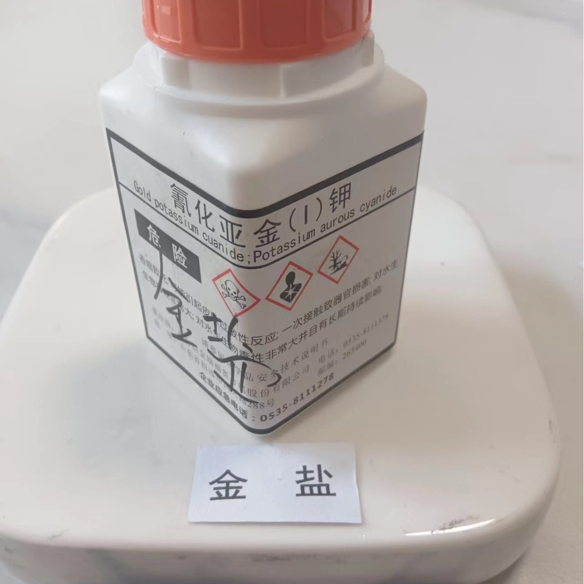 Hainan Expired Silver Slurry Recycling Company 13580887176