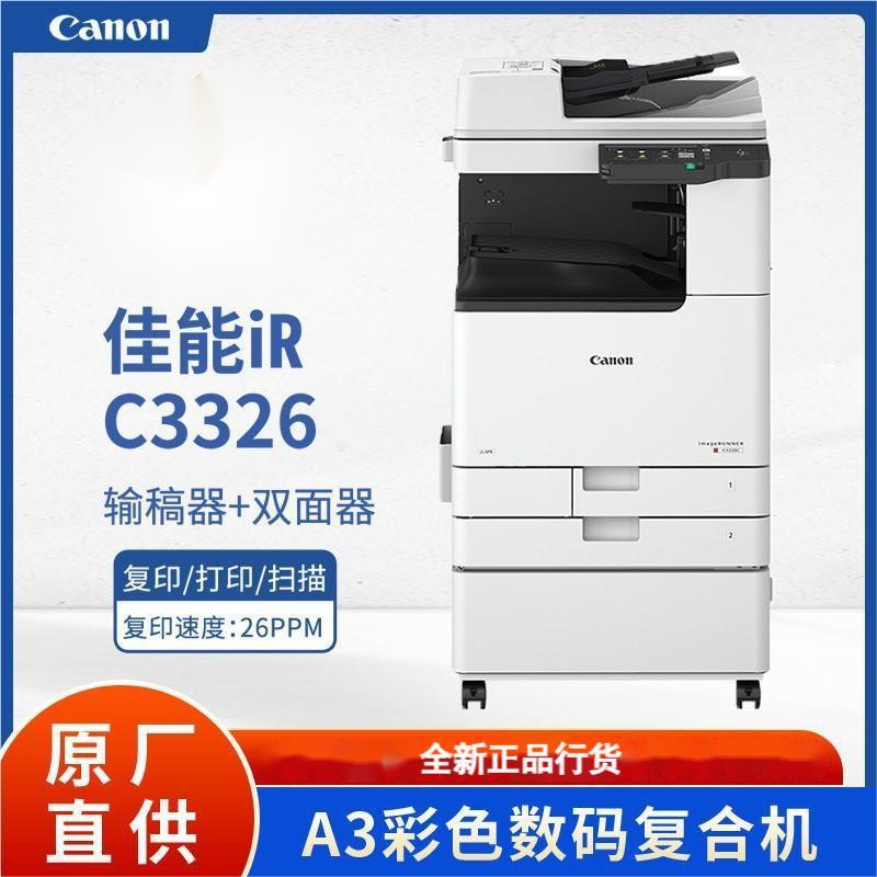 Canon Многофункциональный Принтер A3/A4 Цветной Лазерный Цифровой С Беспроводным Подключением