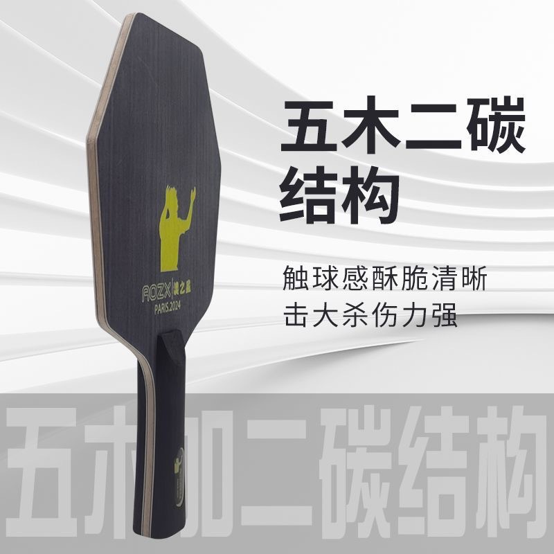 genuine goods Hexagonal Table Tennis Bats Handmade Professional Grade 7-Layer Carbon Bats Straight Plate Horizontal Bats