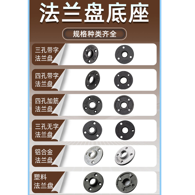 Cast Iron Flange Retro Water Pipe Inner Wire Flange Base Wall Corner Decorative Fixed Flange