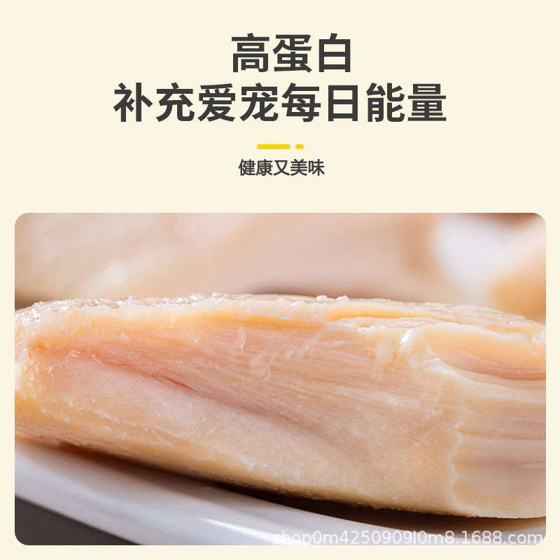 40g steamed chicken breast dog cat snacks boiled chicken breast pet fresh meat snack bag wonderful fresh can