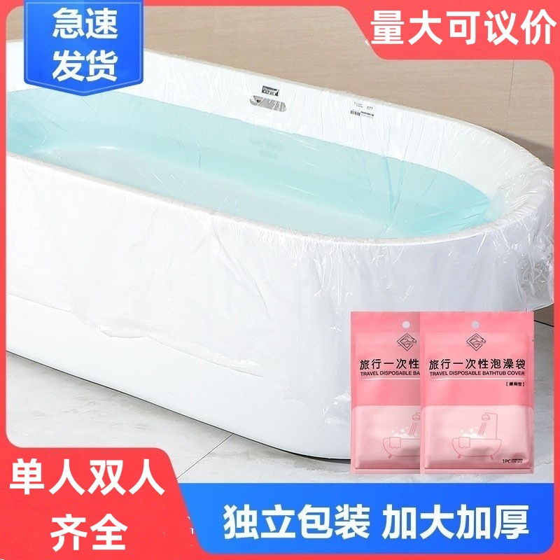 Путешествующая одноразовая накладка на ванну гостиничная бочка для ванной универсальная пластиковая пленка увеличенная ванная сумка без наклейки