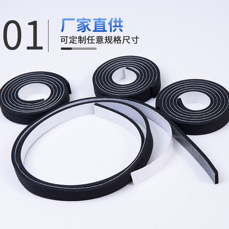 Directly Supplied Shock-Absorbing, Dust-Proof and Mosquito-Proof Self-Adhesive Foam Sealing Strip Eva Sealing Strip Sponge Strip with Glue Pe Dense