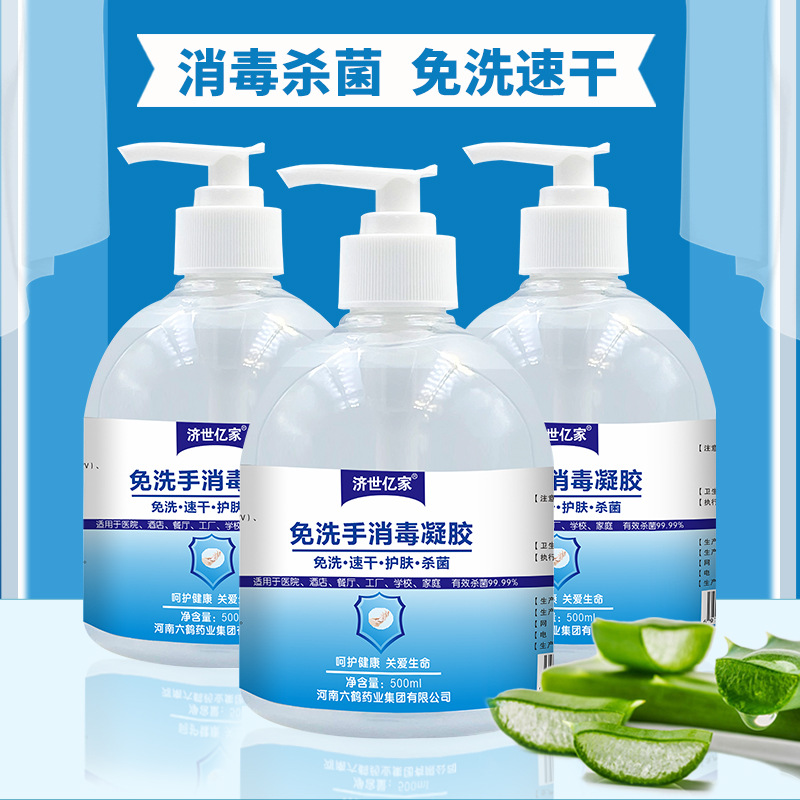Hand Sanitizer Hand Sanitizer Gel 500ml Antibacterial Hospital Hand Sanitizer Batch Oem Custom Oem