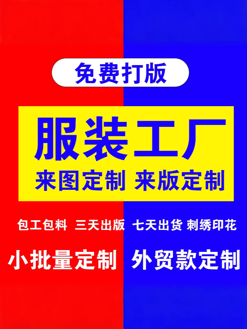 Clothing Factory Pattern Making Work Clothes for Men and Women Pure Cotton T-Shirt Short-Sleeved Shorts Sweatshirt Cross-Border Export Clothing Wholesale